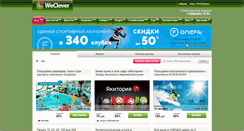 Desktop Screenshot of livejournal.weclever.ru